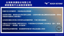 MIZUNO WAVE RIDER 30