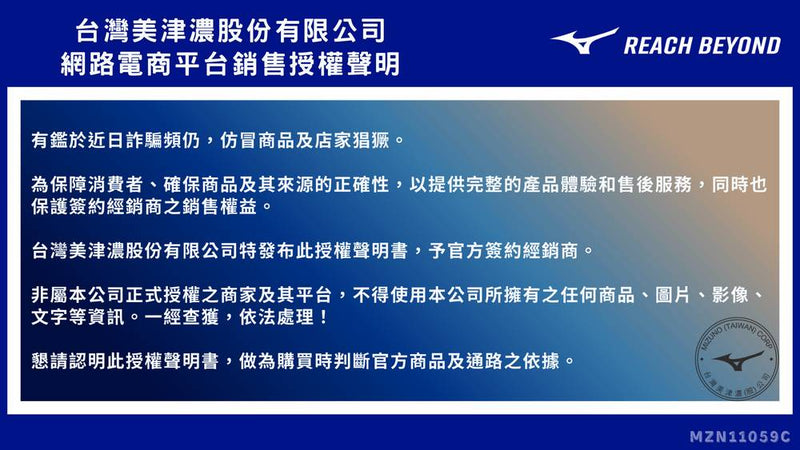 MIZUNO 棒壘教練鞋