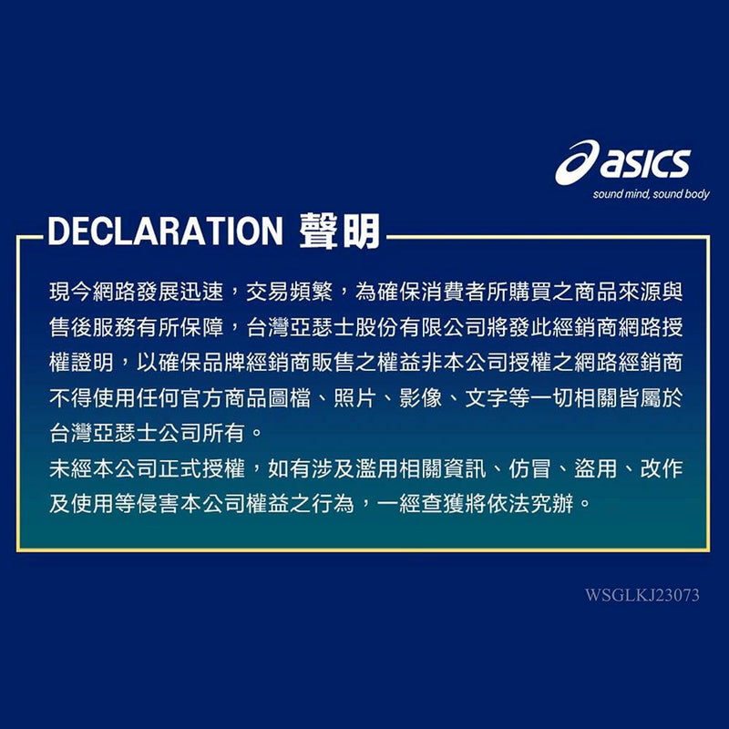 ASICS 短袖上衣