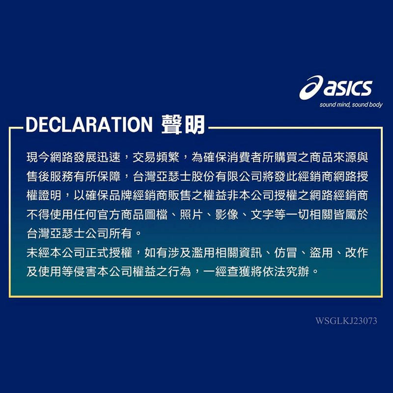 ASICS GEL-RESOLUTION 9 OC (2E)