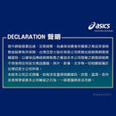 ASICS HYPER SPEED 6