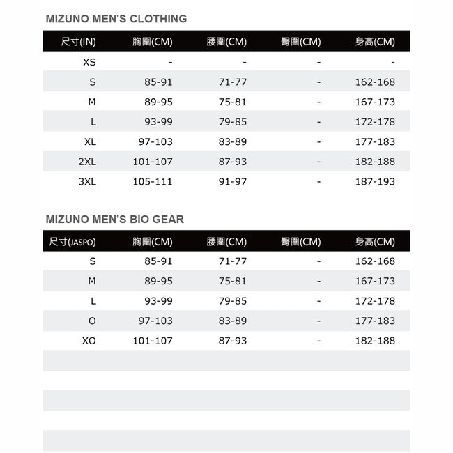 MIZUNO 平織套裝上