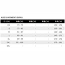 ASICS 雙面穿無縫運動內衣